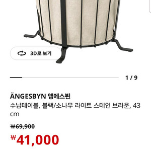 [이케아/새상품] 수납테이블 라이트 스테인리스 브라운 이미지