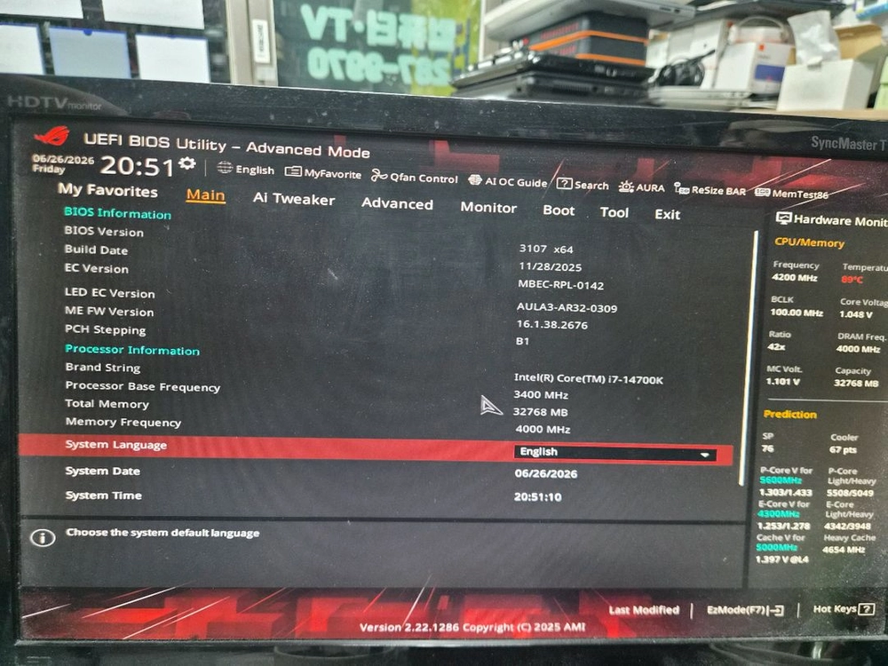i7-14700k + ROG STRIX Z790-E 이미지