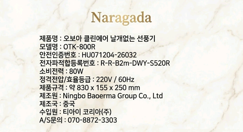 날개없는 선풍기 택포8만 이미지