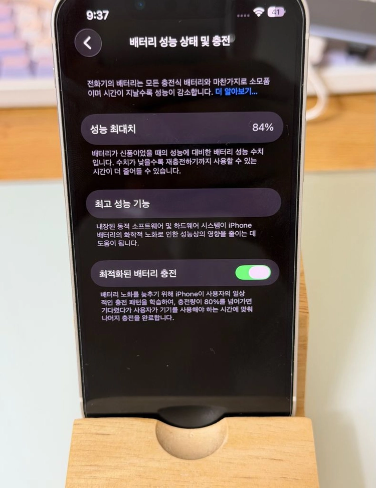 상태s 아이폰 13 미니 스타라이트 128GB 배터리84% 이미지
