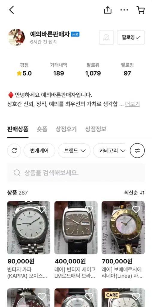 세이코 빈티지 액투스 SS 6306-5000 오토매틱 시계 이미지