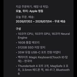 맥북에어 m5 15인치 미개봉팝니다
