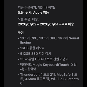 맥북에어 m5 15인치 미개봉팝니다