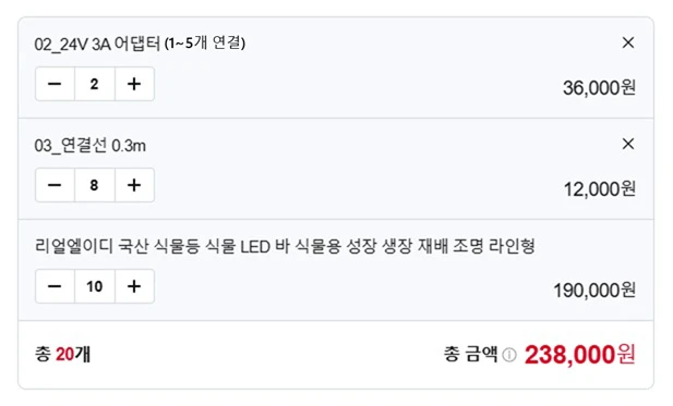 리얼엘이디 국산 식물등 식물 LED 바 식물용 성장 생장 재배 조명 라인형 이미지
