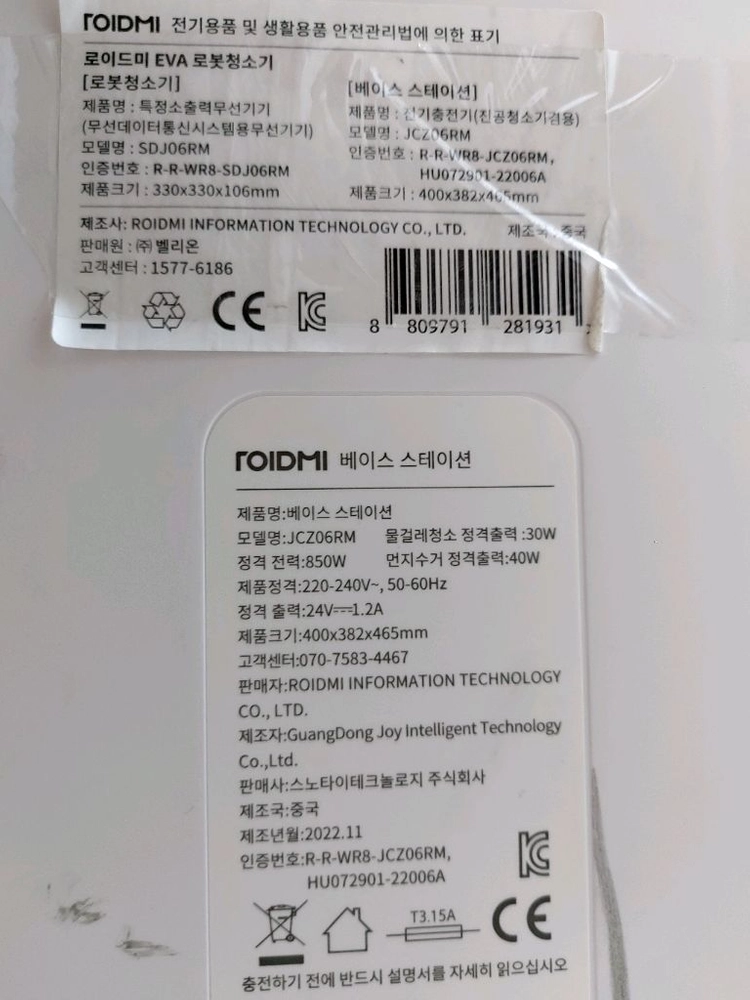 로이드미 EVA 플래티넘 12세대 로봇청소기 SDJ06RM 이미지