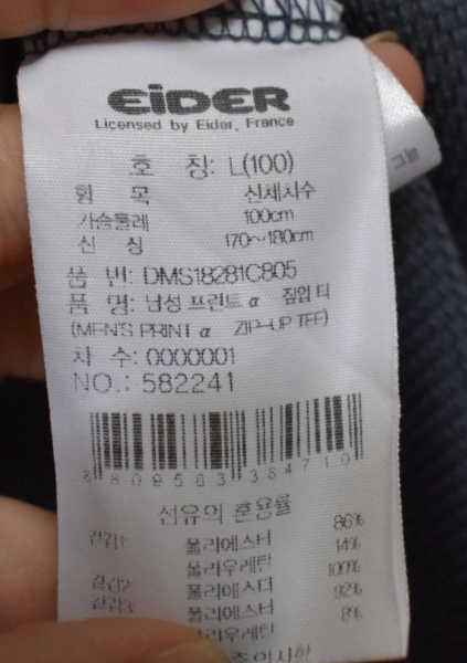 아이더 남성 반팔티셔츠 (L) 이미지