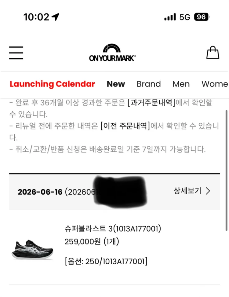 아식스 슈퍼블라스트3 250 새상품 판매합니다 이미지