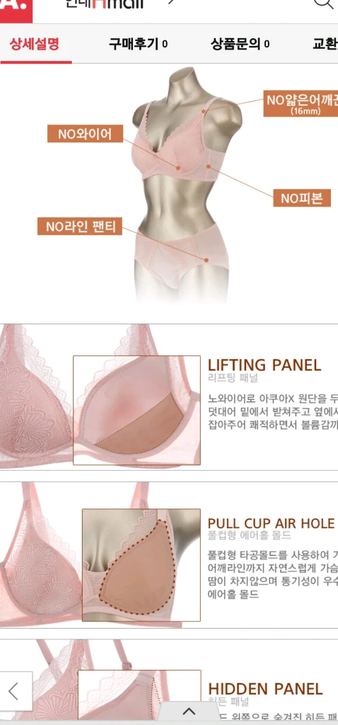 비비안 로즈버드 슈퍼라이트 노와이어 브래지어 80C 팬티 95M 이미지