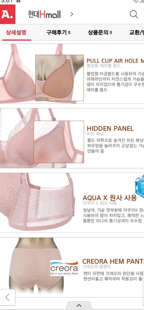 비비안 로즈버드 슈퍼라이트 노와이어 브래지어 80C 팬티 95M 이미지