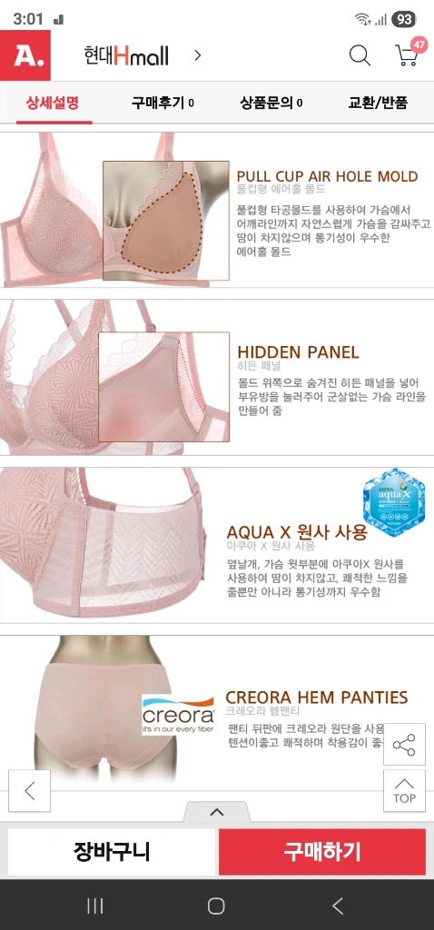 비비안 로즈버드 슈퍼라이트 노와이어 브래지어 80C 팬티 95M 이미지