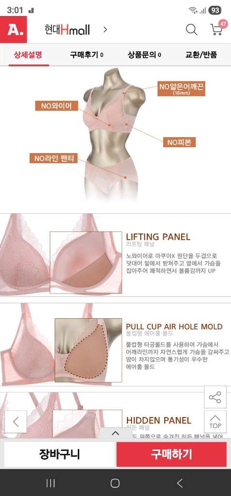 비비안 로즈버드 슈퍼라이트 노와이어 브래지어 80C 팬티 95M 이미지