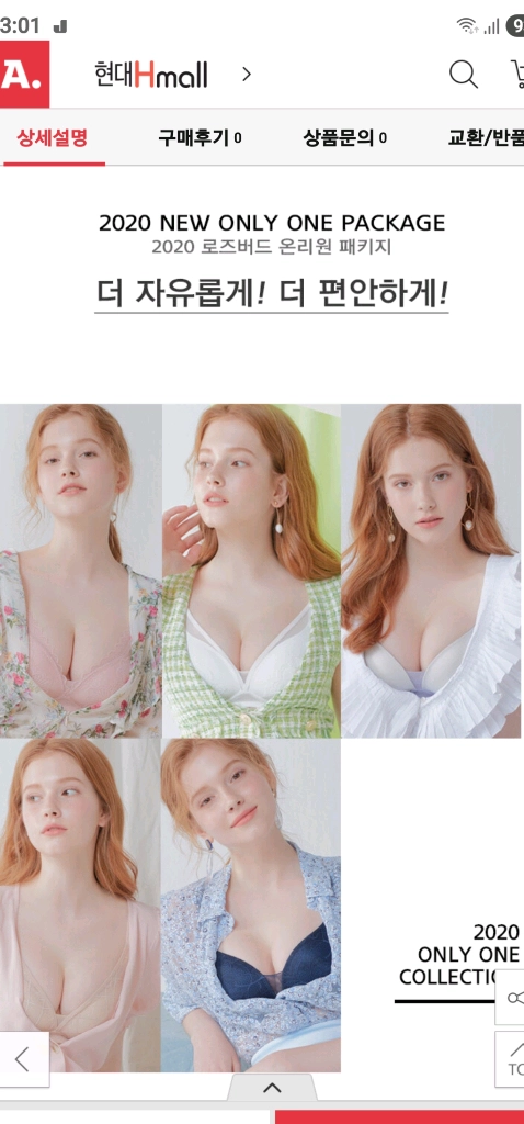 비비안 로즈버드 슈퍼라이트 노와이어 브래지어 80C 팬티 95M 이미지