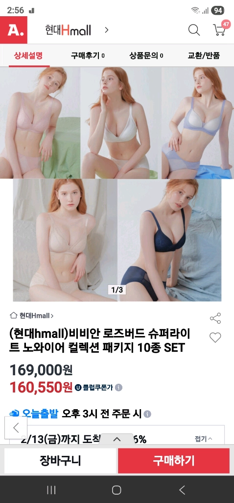 비비안 로즈버드 슈퍼라이트 노와이어 브래지어 80C 팬티 95M 이미지
