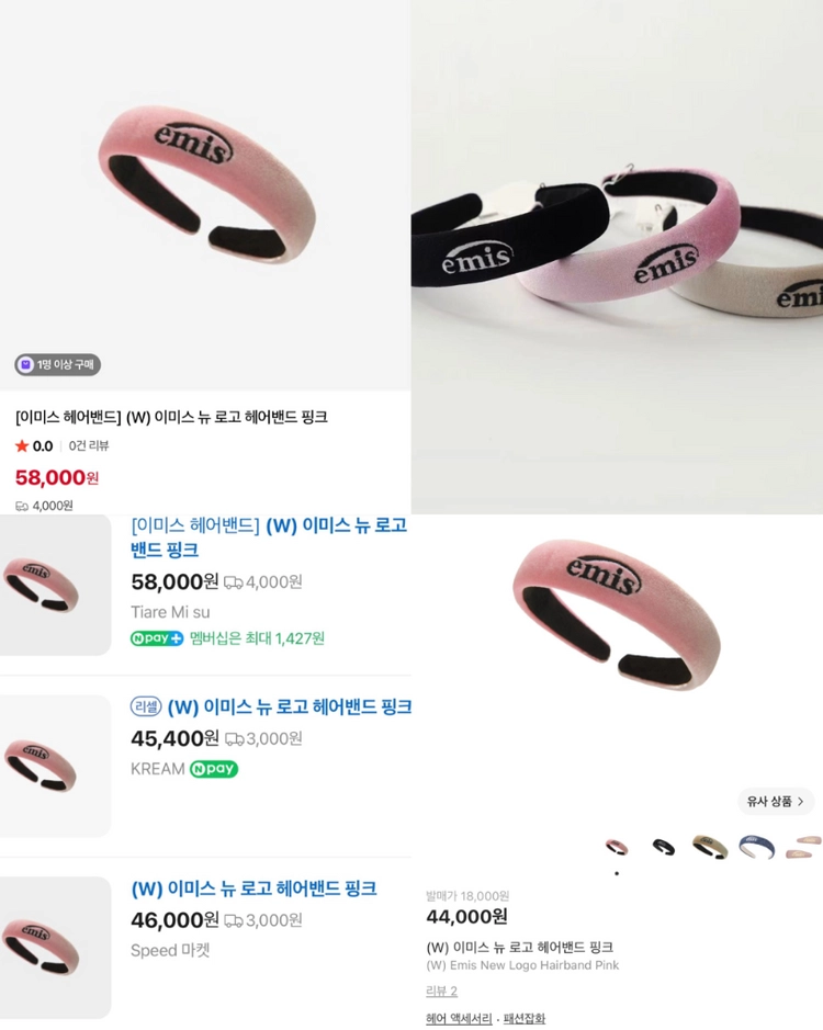이미스/ 뉴로고 헤어밴드 머리띠(핑크, 새상품) 이미지