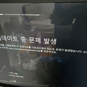 엑스박스 원 콘솔 1540 팝니다 이미지