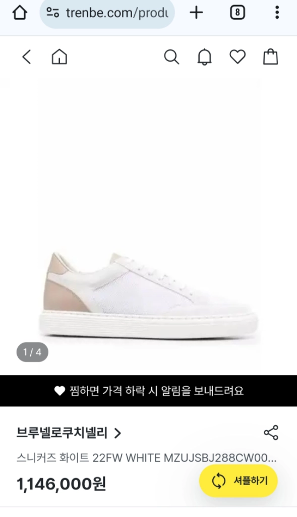 브루넬로 쿠치넬리 더블레이어 스니커즈 22FW MZU 이미지