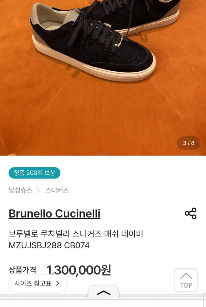 브루넬로 쿠치넬리 더블레이어 스니커즈 22FW MZU 이미지