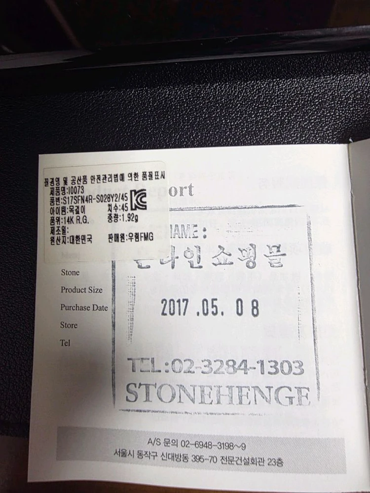 스톤헨지 14K 로즈골드 큐빅 바 서클 목걸이 I0073 이미지