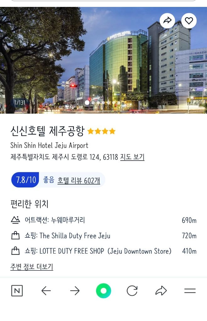 제주도 신신호텔 제주공항점 2박 숙박권 (6/28-6/30) 이미지