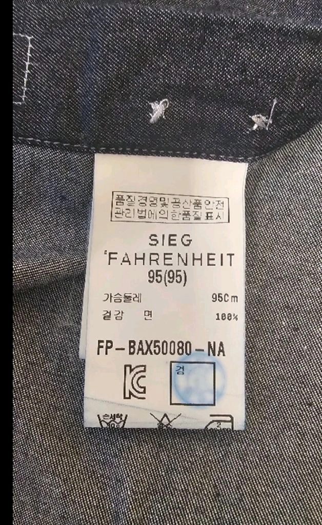 데님셔츠.청난방 95사이즈 텍 제거한 새상품 이미지