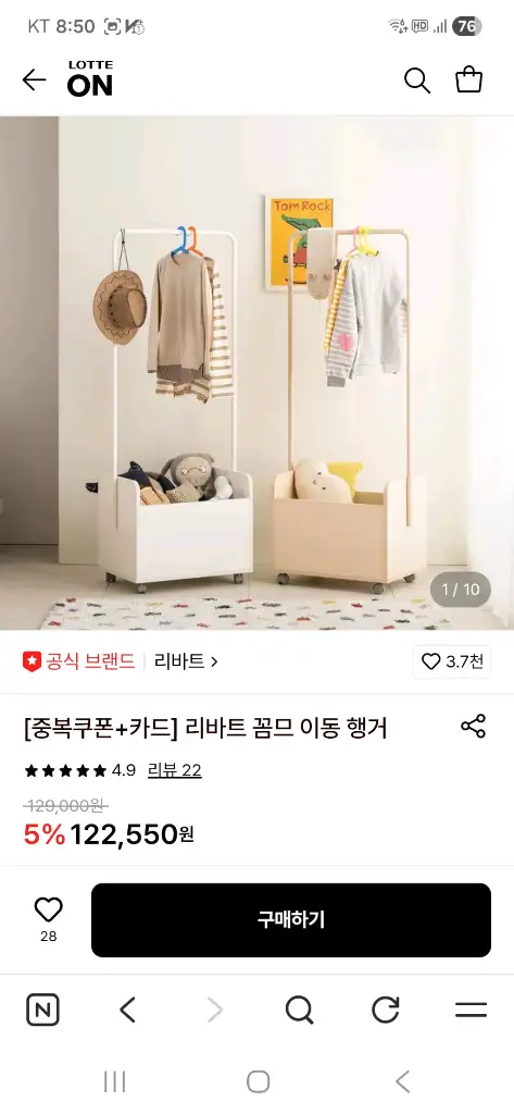 한샘아동침대 + 리바트책상&이동행거 세트 이미지