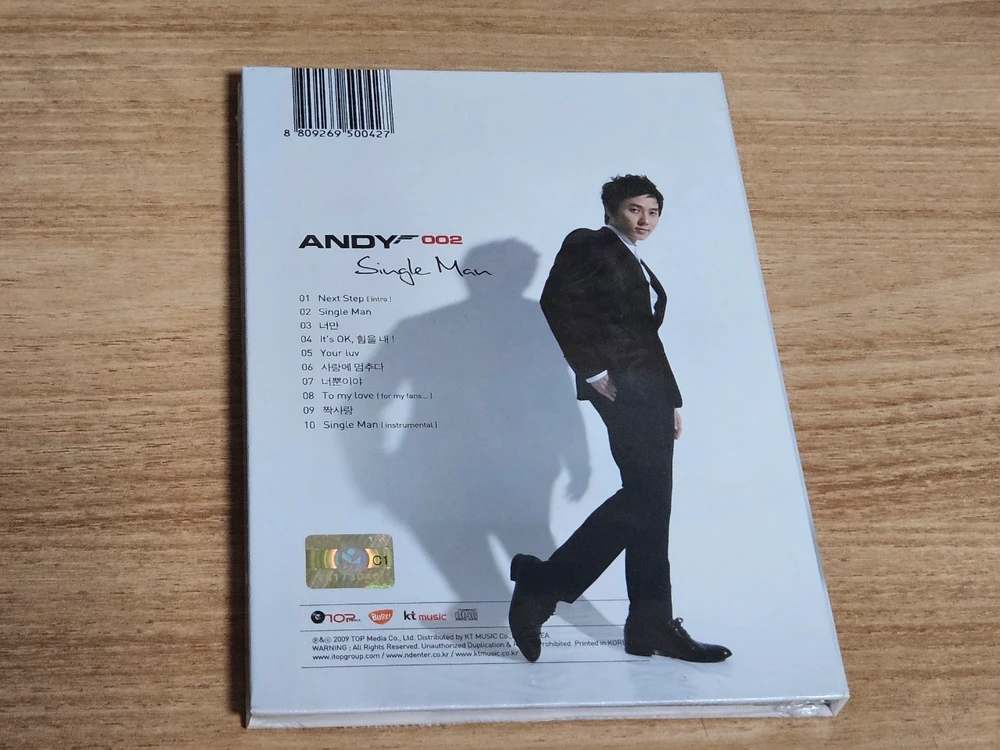 앤디2집 (미개봉 CD) 이미지
