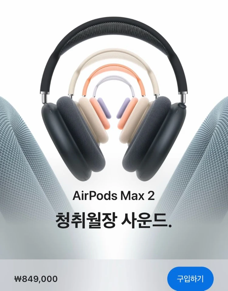 애플 에어팟맥스2 미드나이트 미개봉 (2026) 이미지