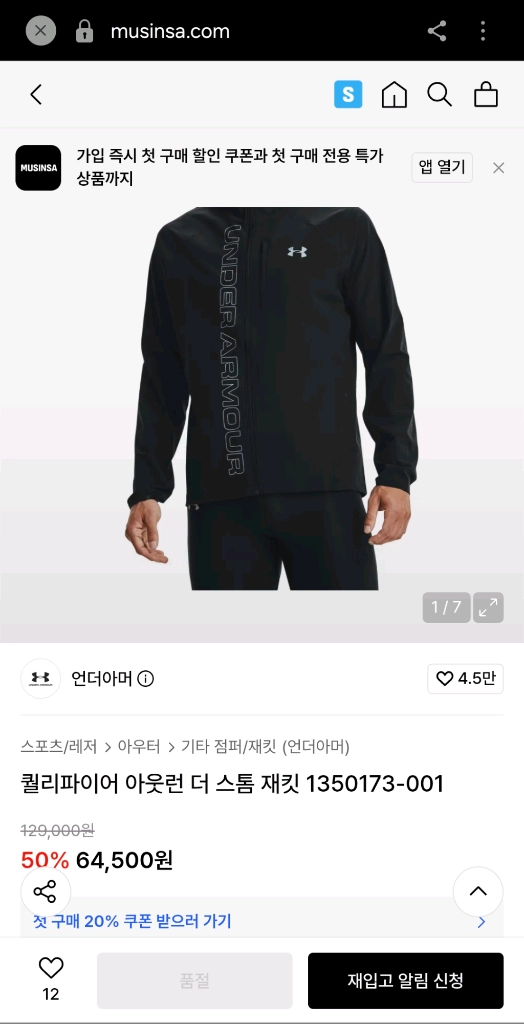 언더아머 여성 기능성 퀄리파이어 아웃런 더 스톰 재킷XL상태최상스판끼 좋아요 택포 이미지