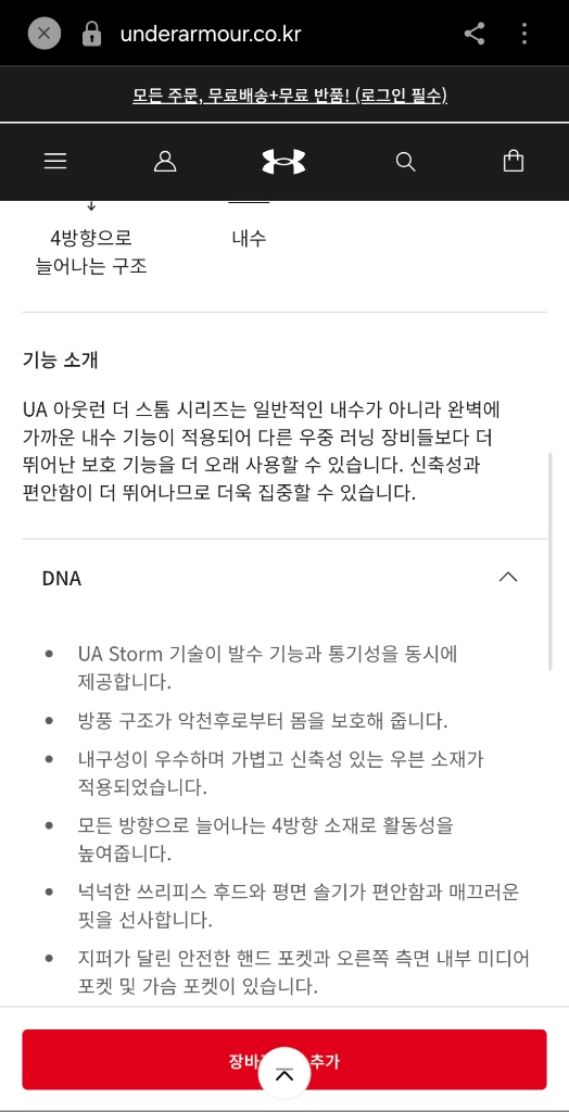 언더아머 여성 기능성 퀄리파이어 아웃런 더 스톰 재킷XL상태최상스판끼 좋아요 택포 이미지