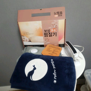 보성 충전식 온수 찜질기 복대형 (손난로 증정) 이미지