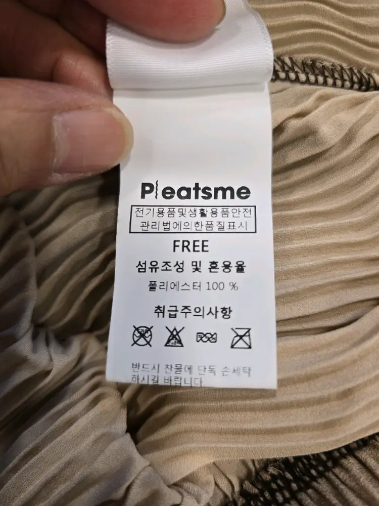 플리츠미 플리츠 와이드 팬츠 브라운 55~66 이미지
