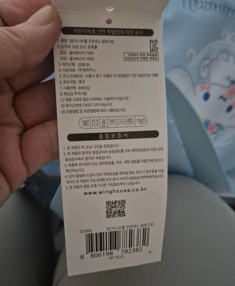 캐릭터 시나브로 발레가방크로스백(새재품) 이미지