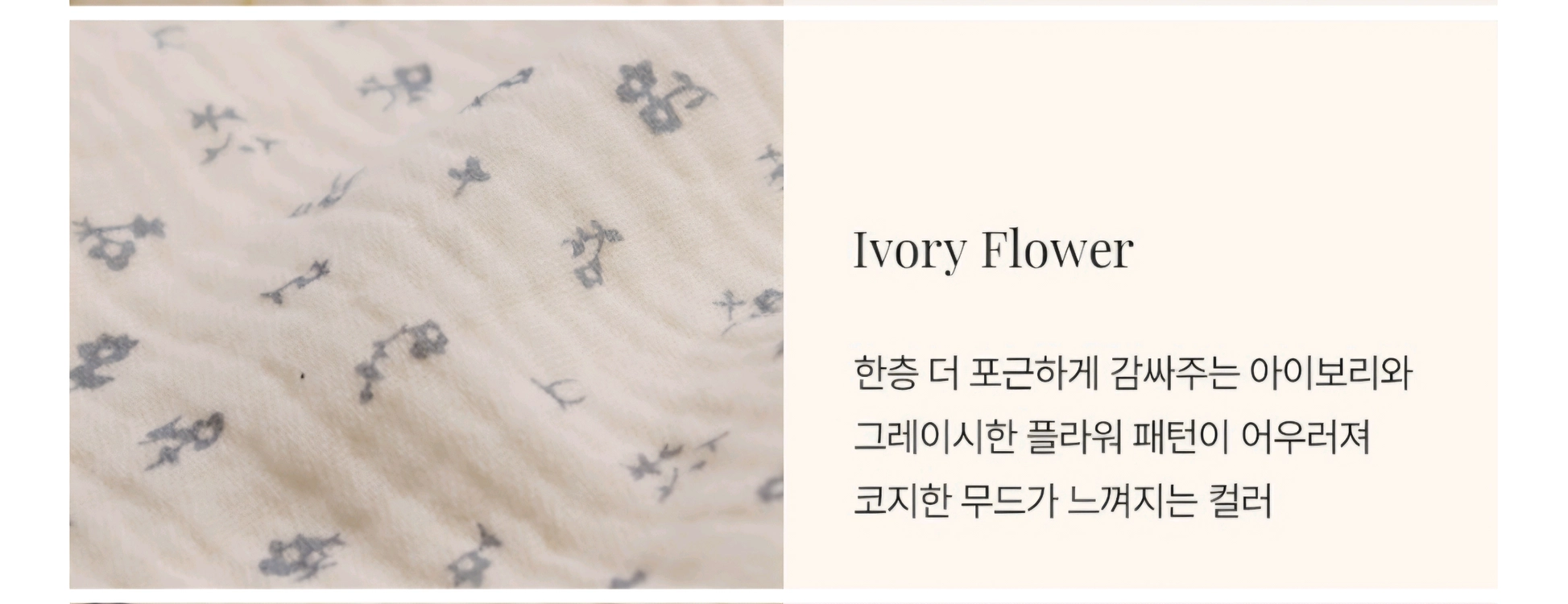 쥬니쥬 아이보리 플라워 파자마 세트 이미지