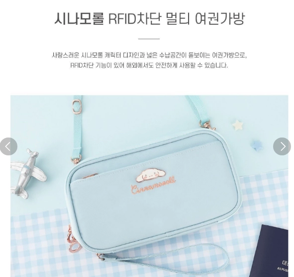 새제품️ 시나모롤 RFID 차단 여권 멀티가방... 이미지