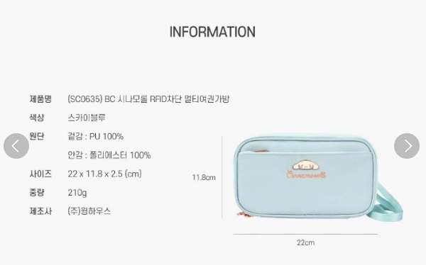 새제품️ 시나모롤 RFID 차단 여권 멀티가방... 이미지