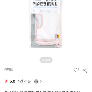 새상품 오션타올 샤워타올 때장갑 때타올 때밀이 때수건 이미지