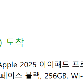 아이패드13 프로 M5 256 WIFI+셀룰러 미개봉상품 주소지변경&직거래 이미지