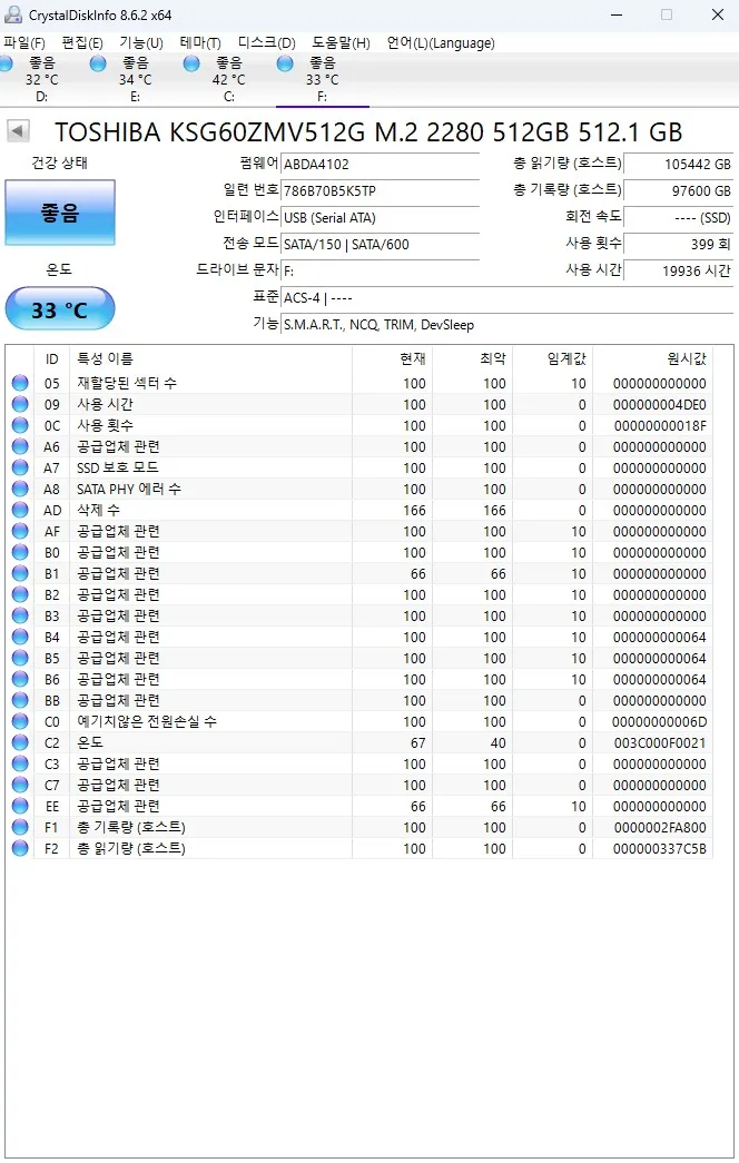 M.2 SATA SSD 512GB (2280) 컨디션 좋습니다. 이미지