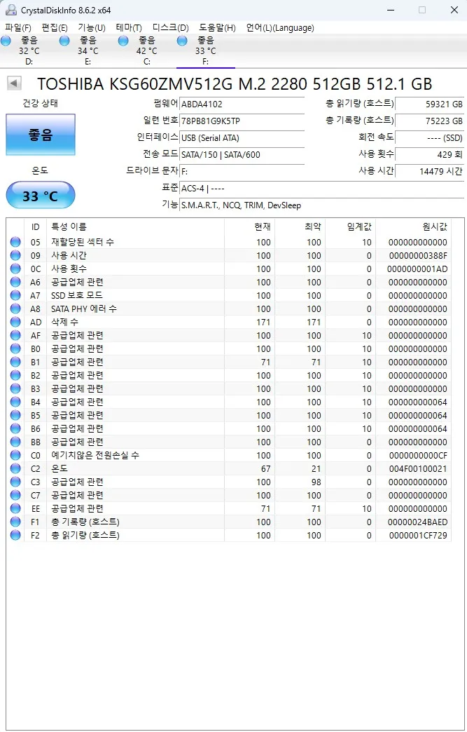 M.2 SATA SSD 512GB (2280) 컨디션 좋습니다. 이미지