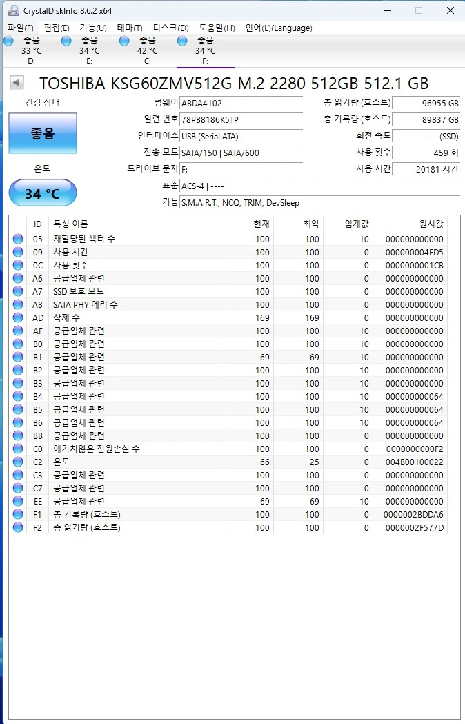 M.2 SATA SSD 512GB (2280) 컨디션 좋습니다. 이미지