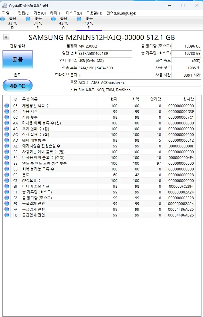 M.2 SATA SSD 512GB (2280) 컨디션 좋습니다. 이미지