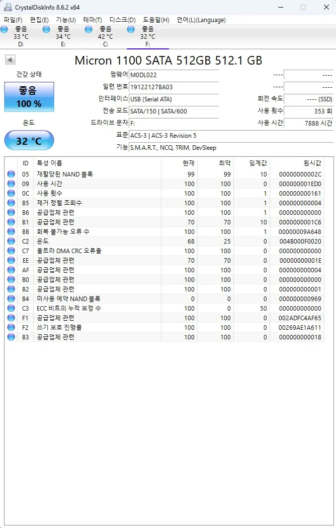 M.2 SATA SSD 512GB (2280) 컨디션 좋습니다. 이미지