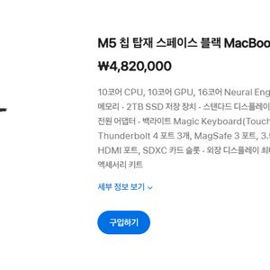 맥북 프로 14인치 m5, 스페이스 블랙 32gb, 2tb 미개봉 새상품 판매합니다 이미지