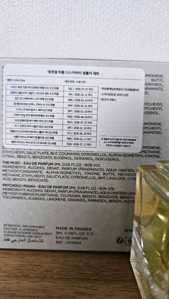 에센셜퍼퓸 나이스 베르가못 엑스트레 30ml 이미지
