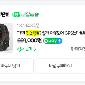 가마 인스팅트3 솔라 50mm 이미지