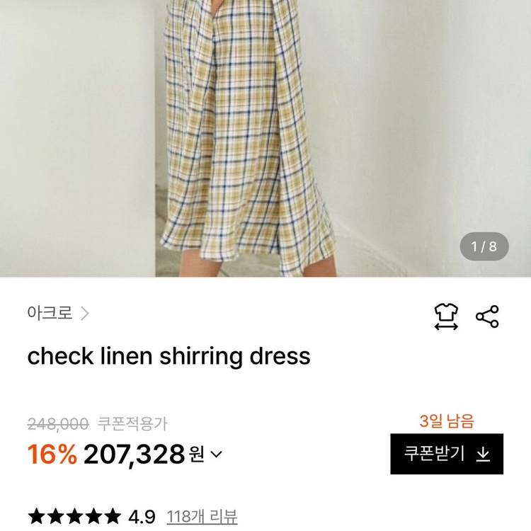 아크로 akro 정소민 린넨100% 셔링 퍼프 볼륨 소매 체크 롱원피스 여름 브이넥 그린 블루 7부 이미지