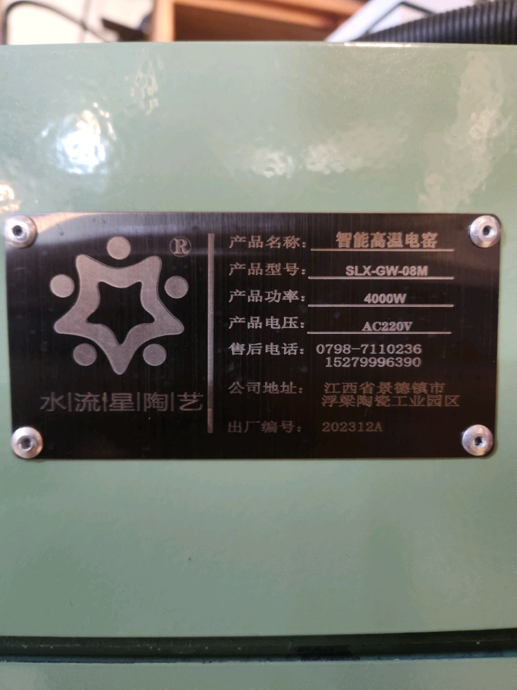 단상 전기가마 이미지