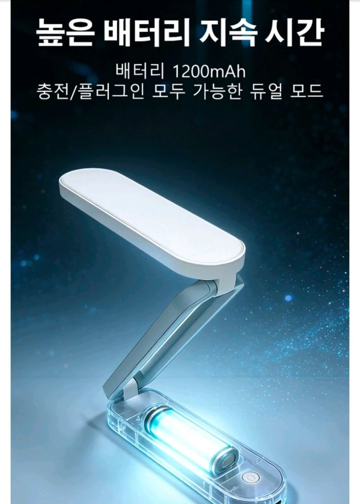 (새상품) 휴대용 접이식 스탠드 무선 충전식 화이트 밝기 조절 가능 이미지