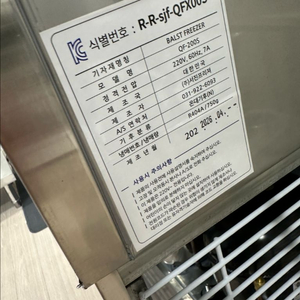 서진프리져 급속동결고 QF-200S 이미지