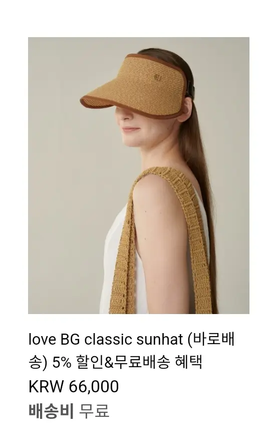 love_bg 봉긋 classic sunhat 모자(각각) 미개봉 이미지
